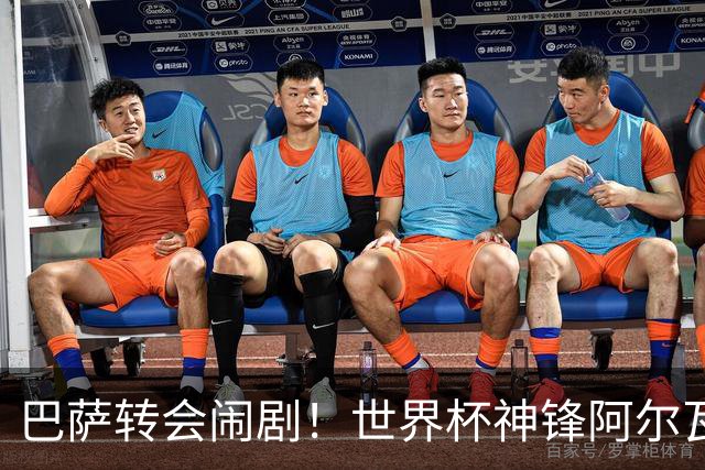 巴萨转会闹剧！世界杯神锋阿尔瓦雷斯惨遭抛弃