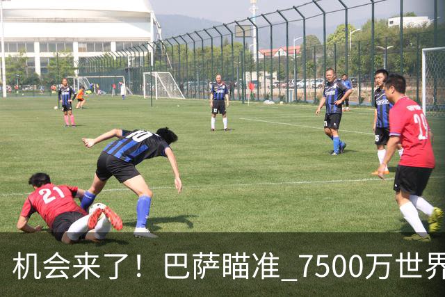 机会来了！巴萨瞄准 7500万世界级神锋，实力完爆阿尔瓦雷斯！