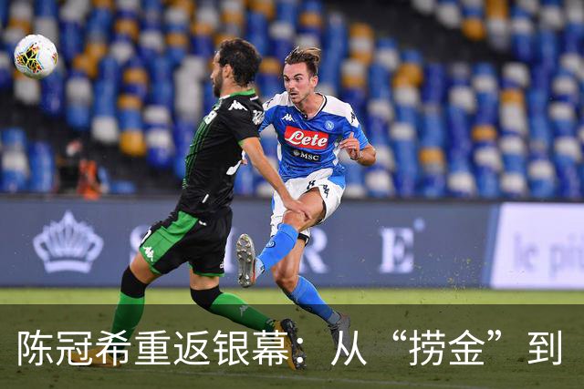 陈冠希重返银幕：从“捞金”到“自在”，人生新篇章！