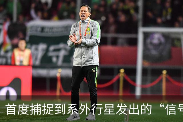 首度捕捉到系外行星发出的“信号”！